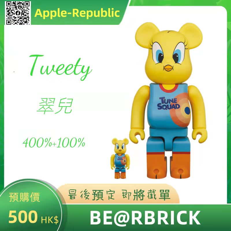 Apple-Republic - 🔥🔥🔥火熱預購 Medicom Bearbrick 暴力熊 翠兒...