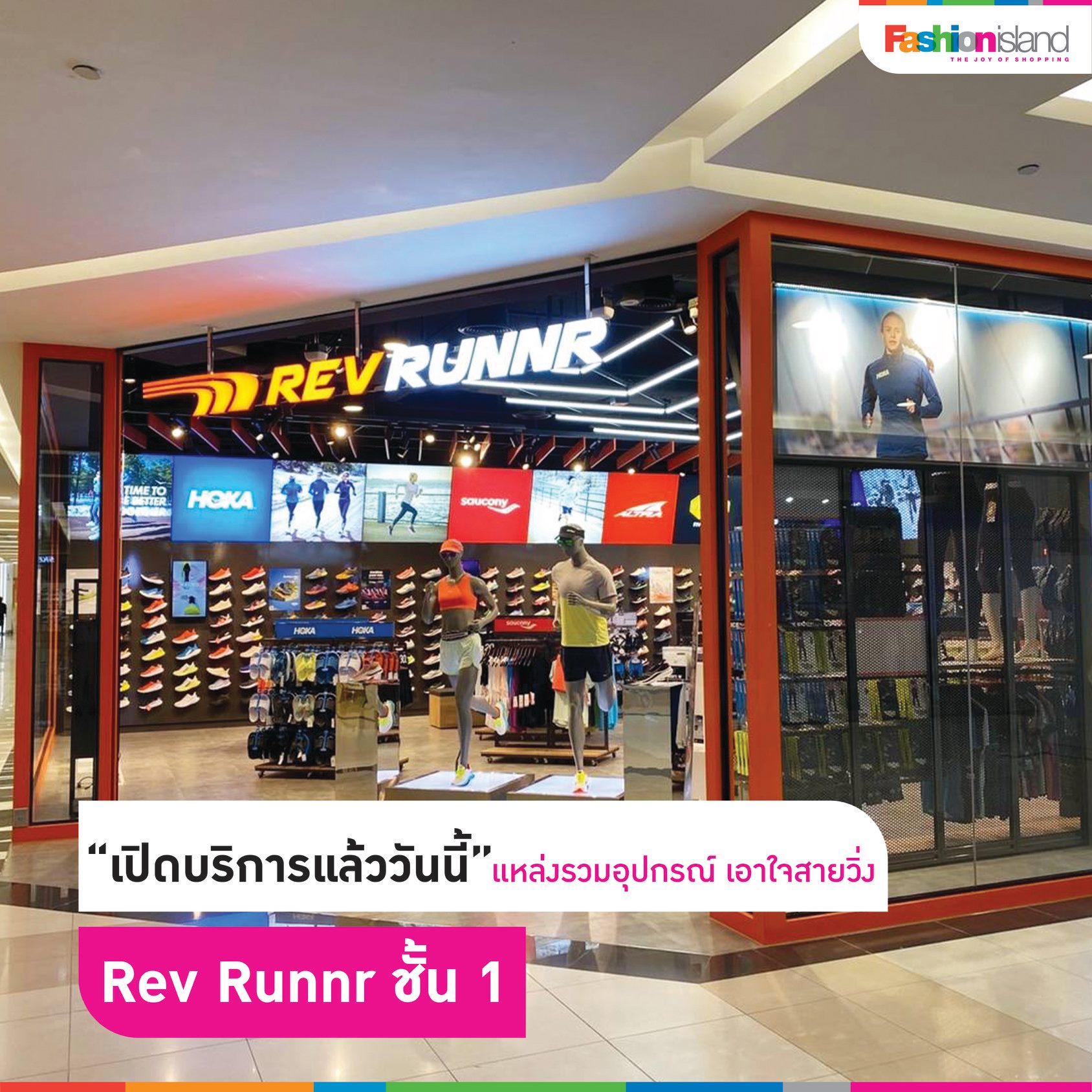 เปิดบริการแล้ววันนี้ 
