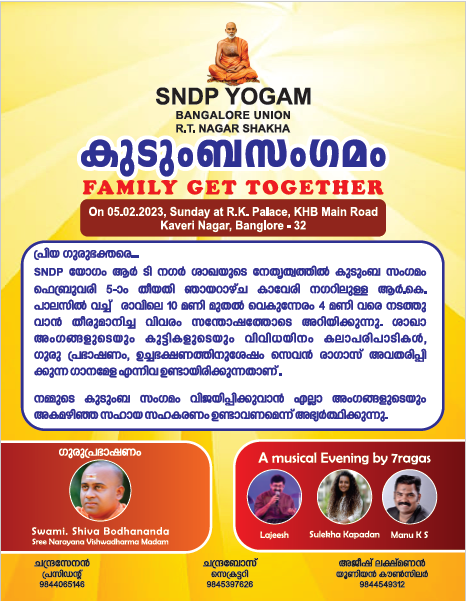 SNDP Yogam, RT Nagar Sakha, Bangalore