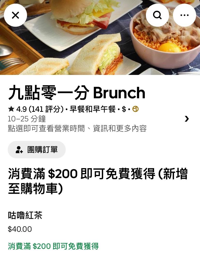 九點零一分.Brunch | Taipei