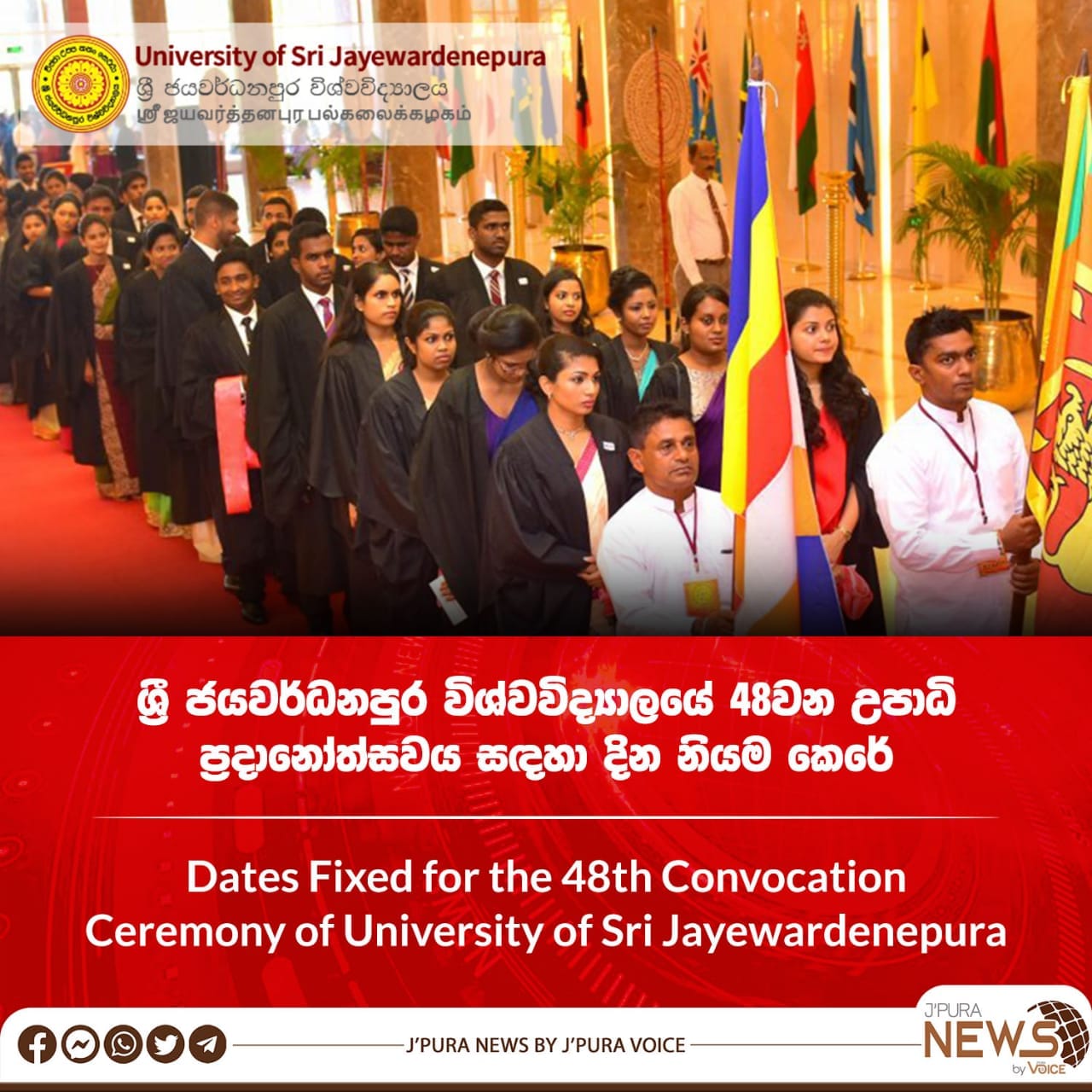 ශ්‍රී ජයවර්ධනපුර... - J'pura News by J'pura Voice | Facebook