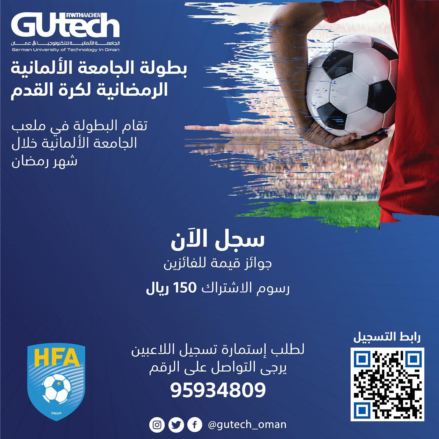GUtech - - GUtech Football Tournament (7-7 aside)...