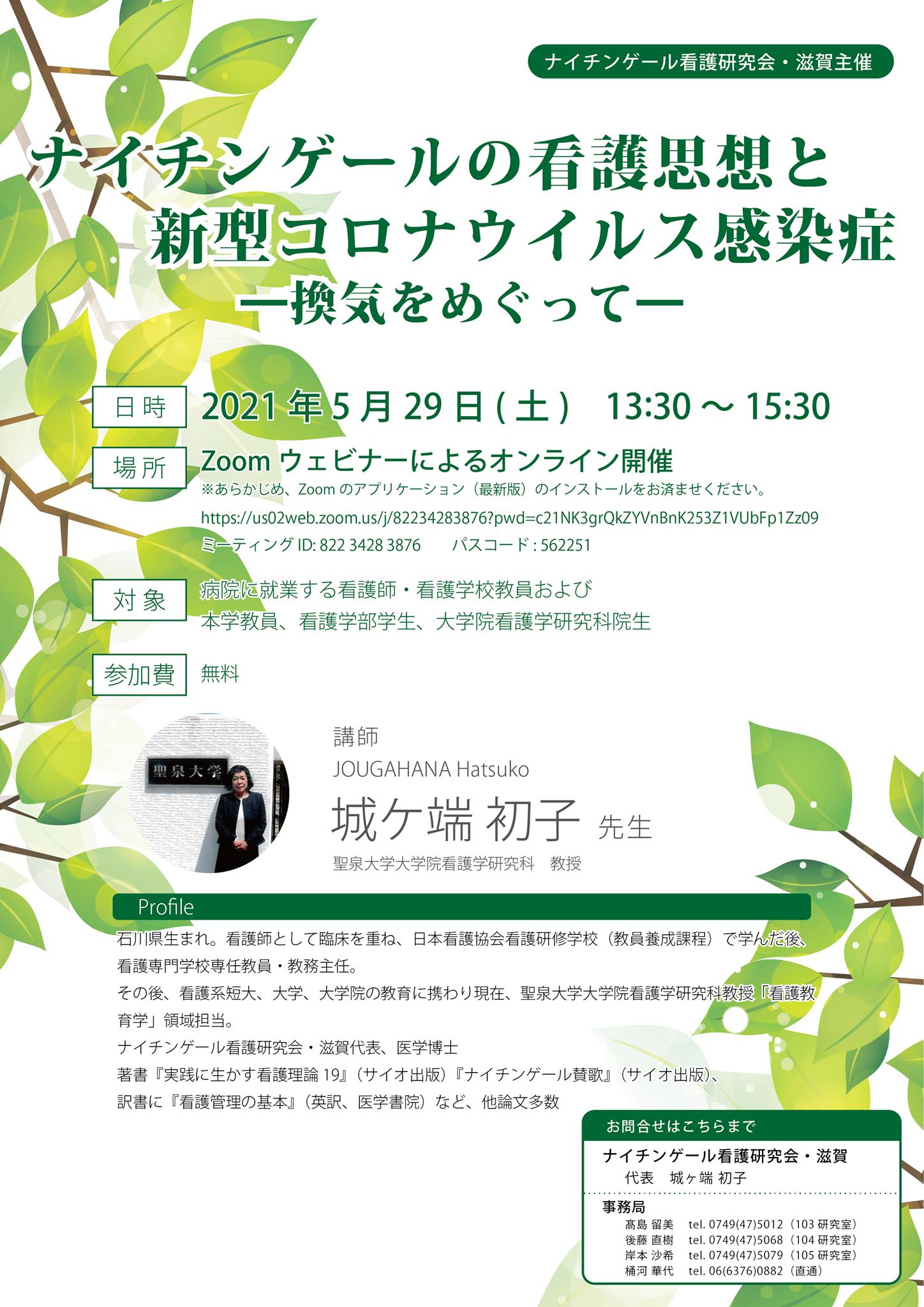 聖泉大学 Posts Facebook