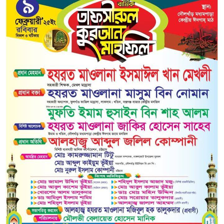 MD Jamshad
