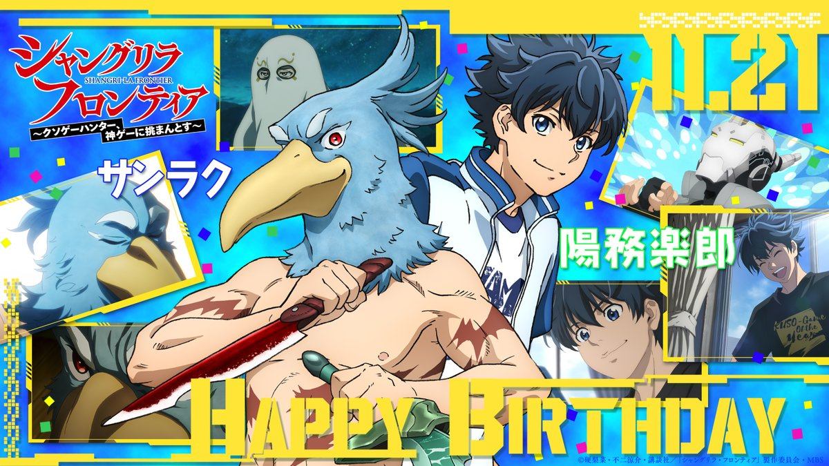 Happy Birthday Rakurou... - Muse Philippines | Facebook