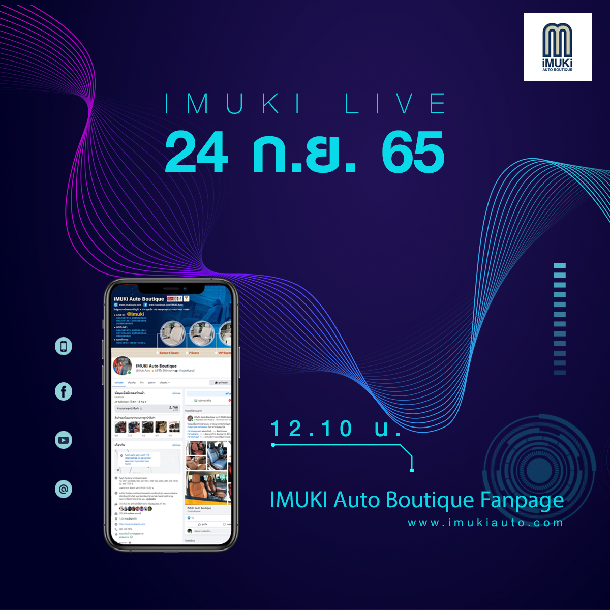 เสาร์นี้ ไอมูกิ มีไลฟ์ #โปรดีอีกแน่นอน... - Imuki auto mania