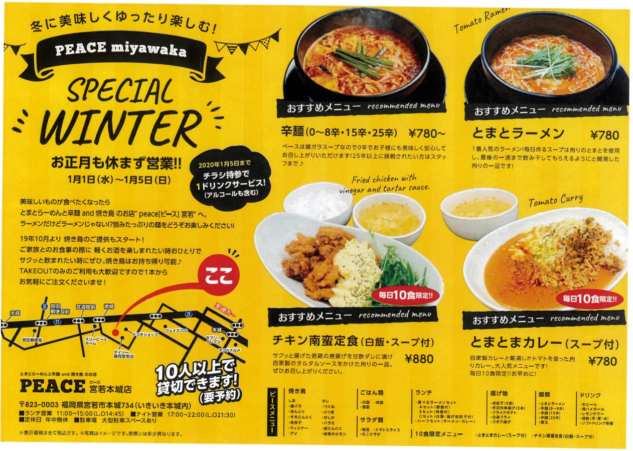 ピース 宮若 Home Miyawaka Menu Prices Restaurant Reviews Facebook