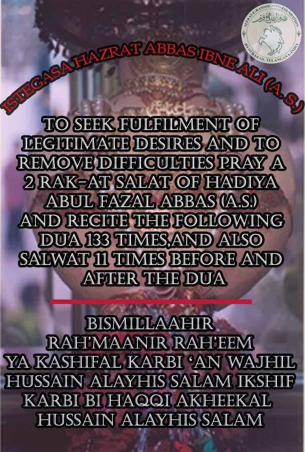 Seerat-e-Rasool SAWAS Foundation - WA ABBASA WAWAILA... Abbas (as ...