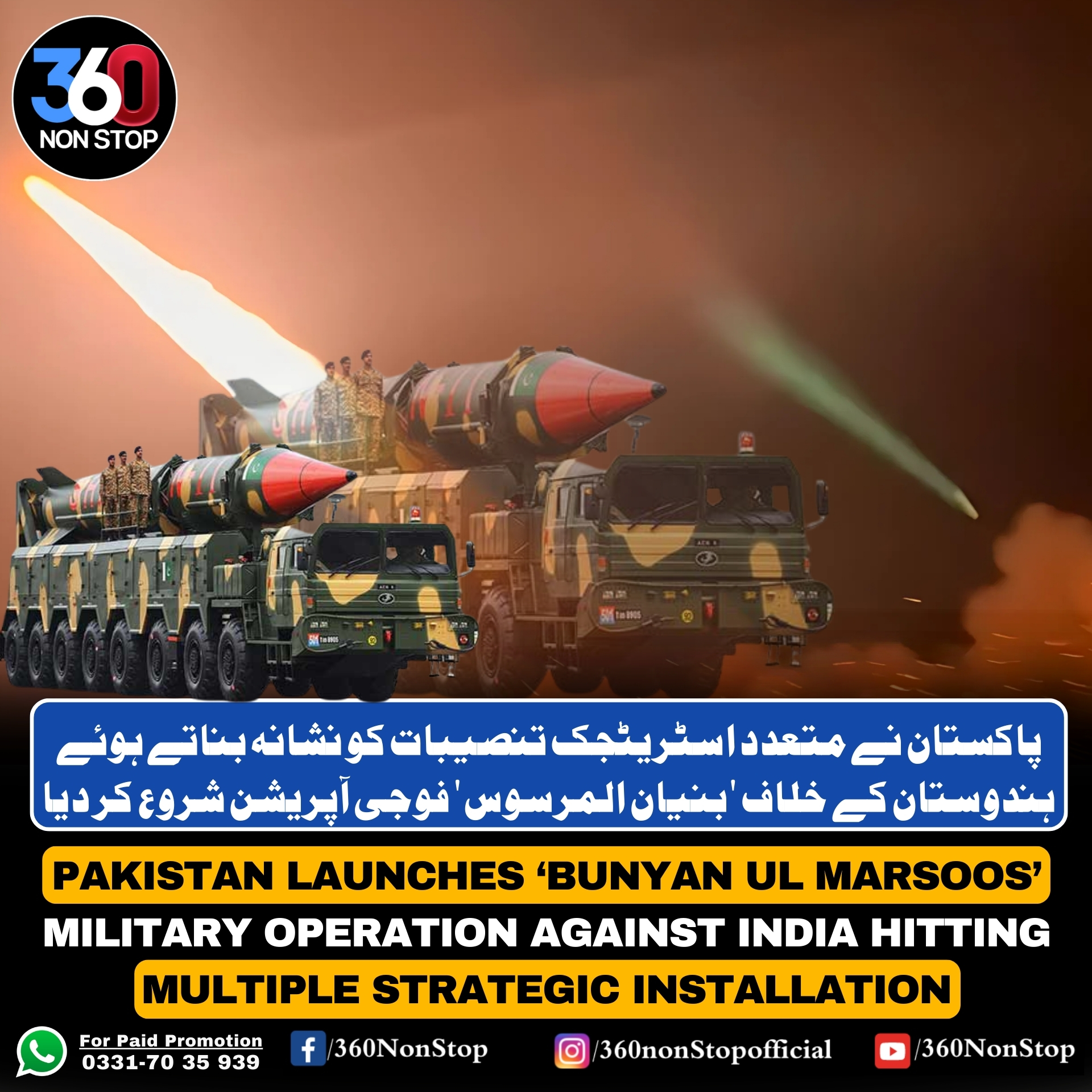 360 - Pakistan launches ‘Bunyan ul Marsoos’ military operation against ...