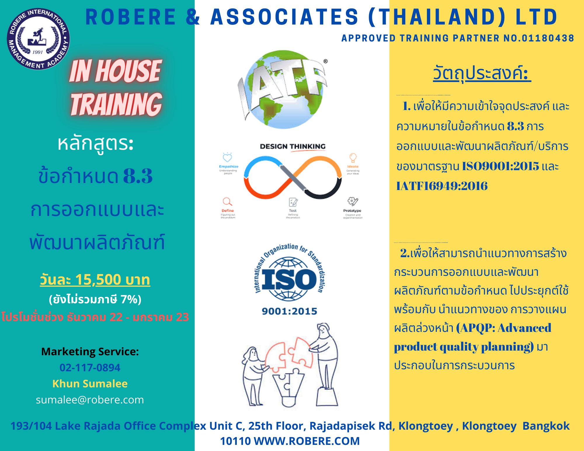 ROBERE THAILAND - ขอแนะนำหลักสูตร... | Facebook