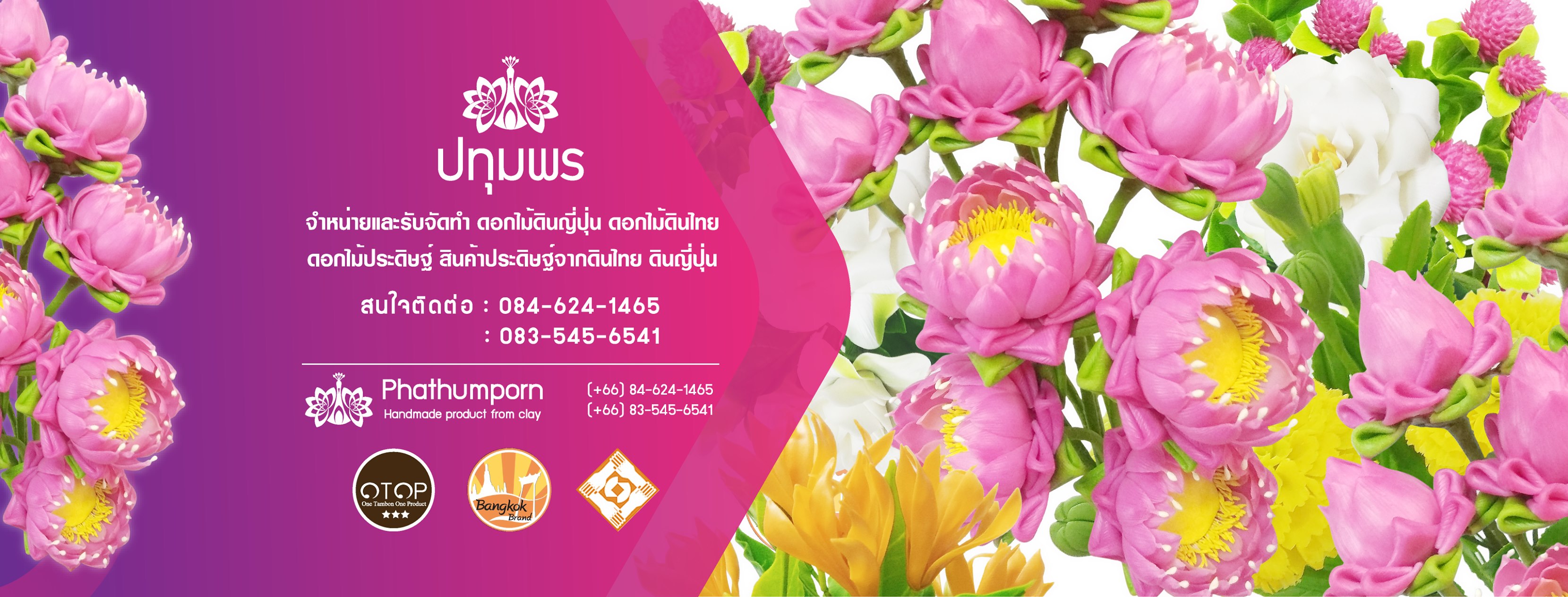 ร้านดาวบางไทรดอกไม้ประดิษฐ์... - ร้านดาวบางไทรดอกไม้ประดิษฐ์