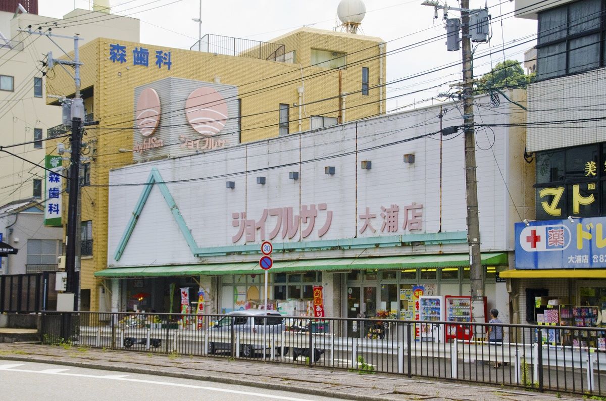 ジョイフル サン 大浦 店