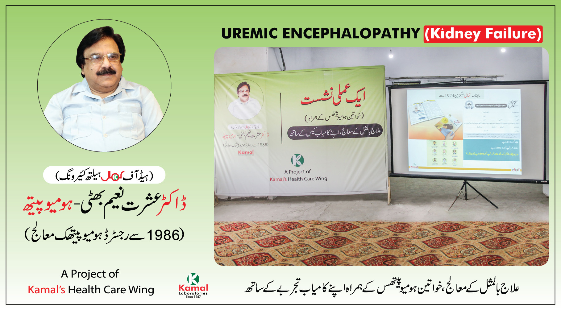 Kamal Laboratories | Rawalpindi