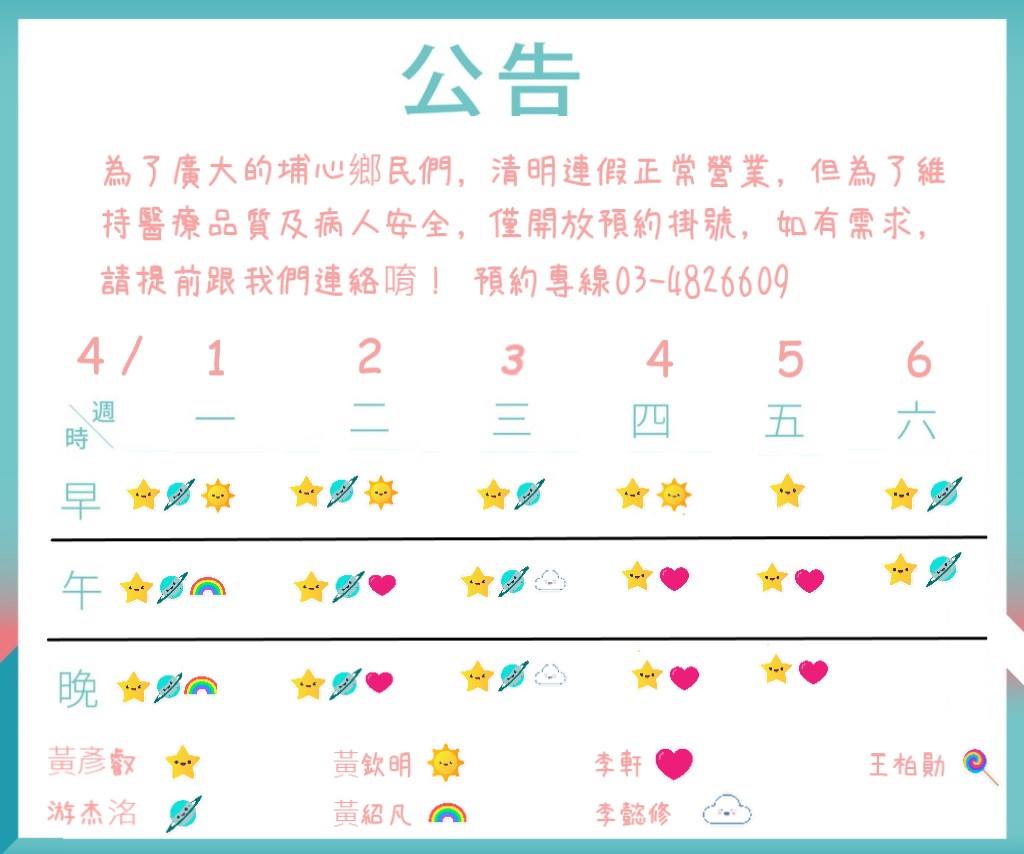 品叡牙醫 歡迎來預約 初診還有精美小禮物噢 品叡牙醫地址 桃園市楊梅區瑞溪路二段156號 埔心全聯正對面 普心骨科旁 品叡牙醫關心您 Facebook
