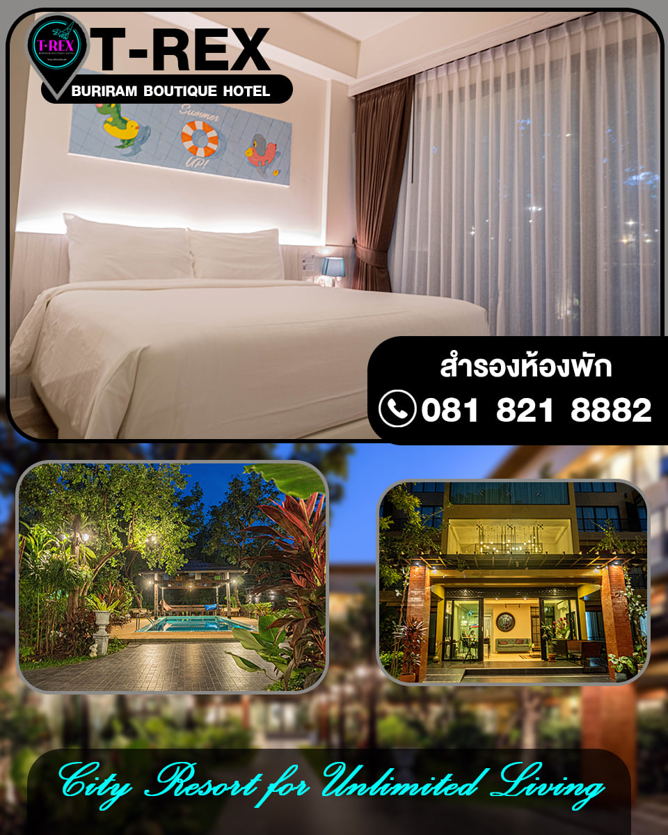 T-REX BURIRAM BOUTIQUE... - T-REX BURIRAM BOUTIQUE HOTEL