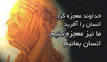 انجمن زیبا ترین , زشت ترین