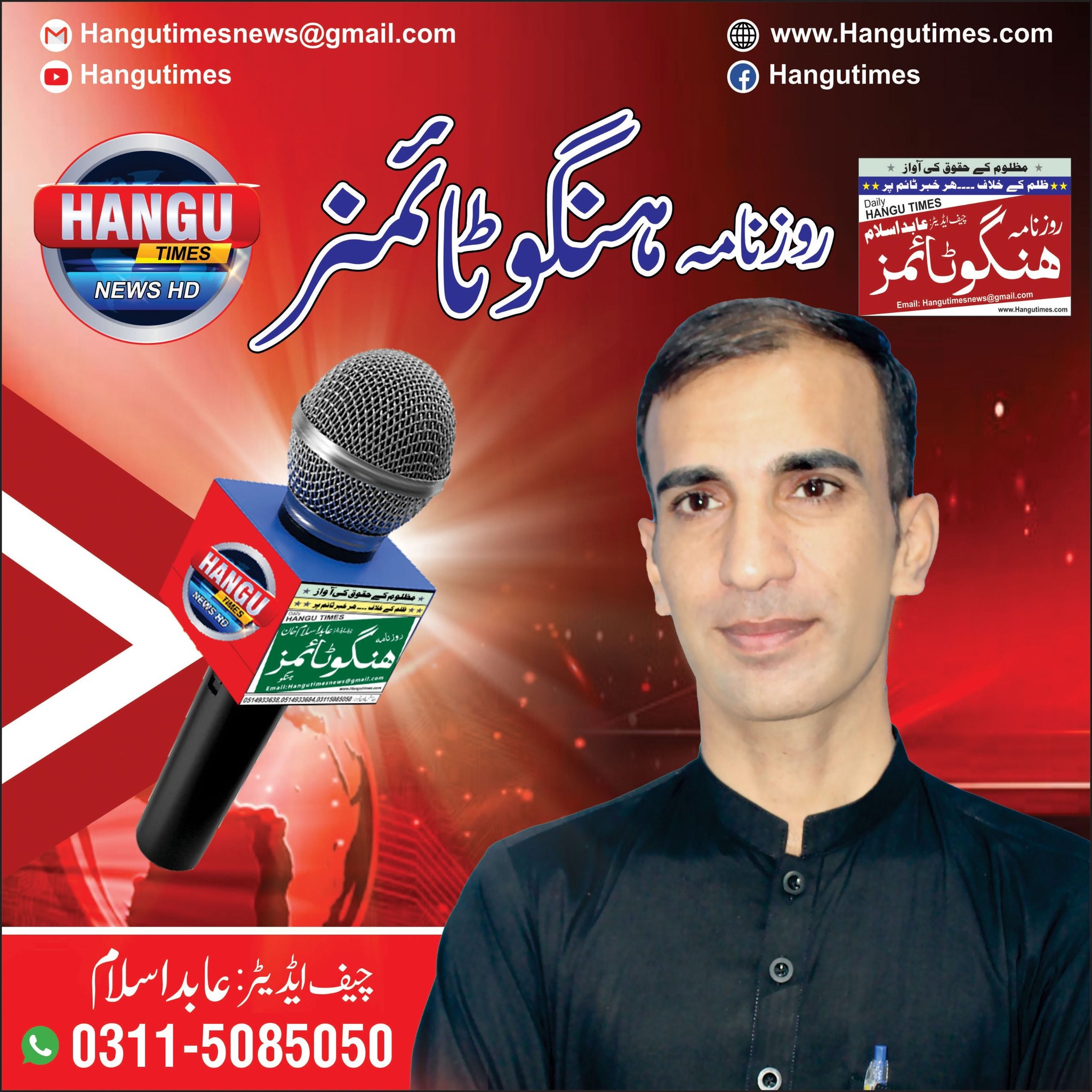 Daily Hangu Times News | Hangu