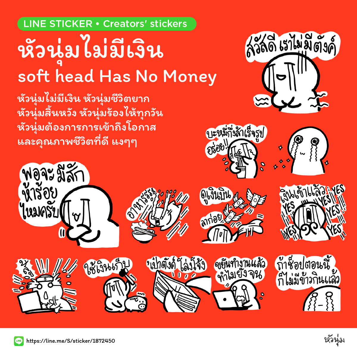 แนะนำสติ๊กเกอร์ครีเอเทอร์ไทย... - Sticker LINE - line2me.in.th | Facebook
