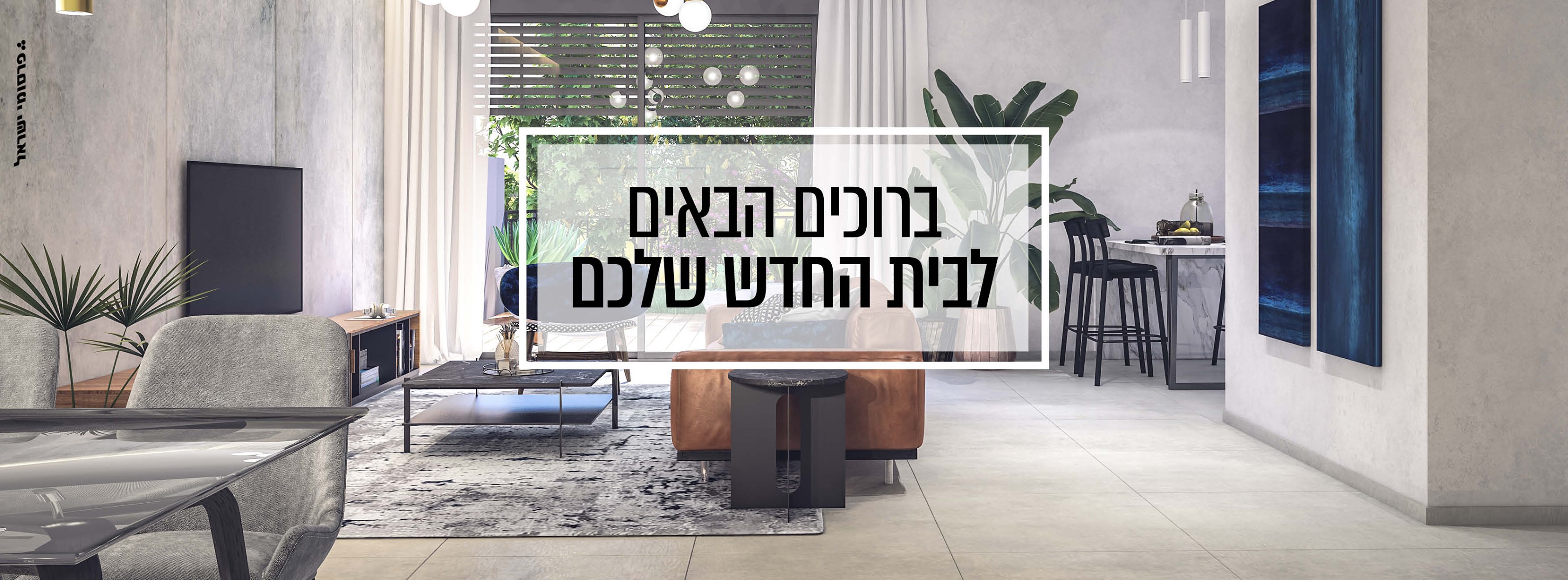 בתי אמנה | Jerusalem