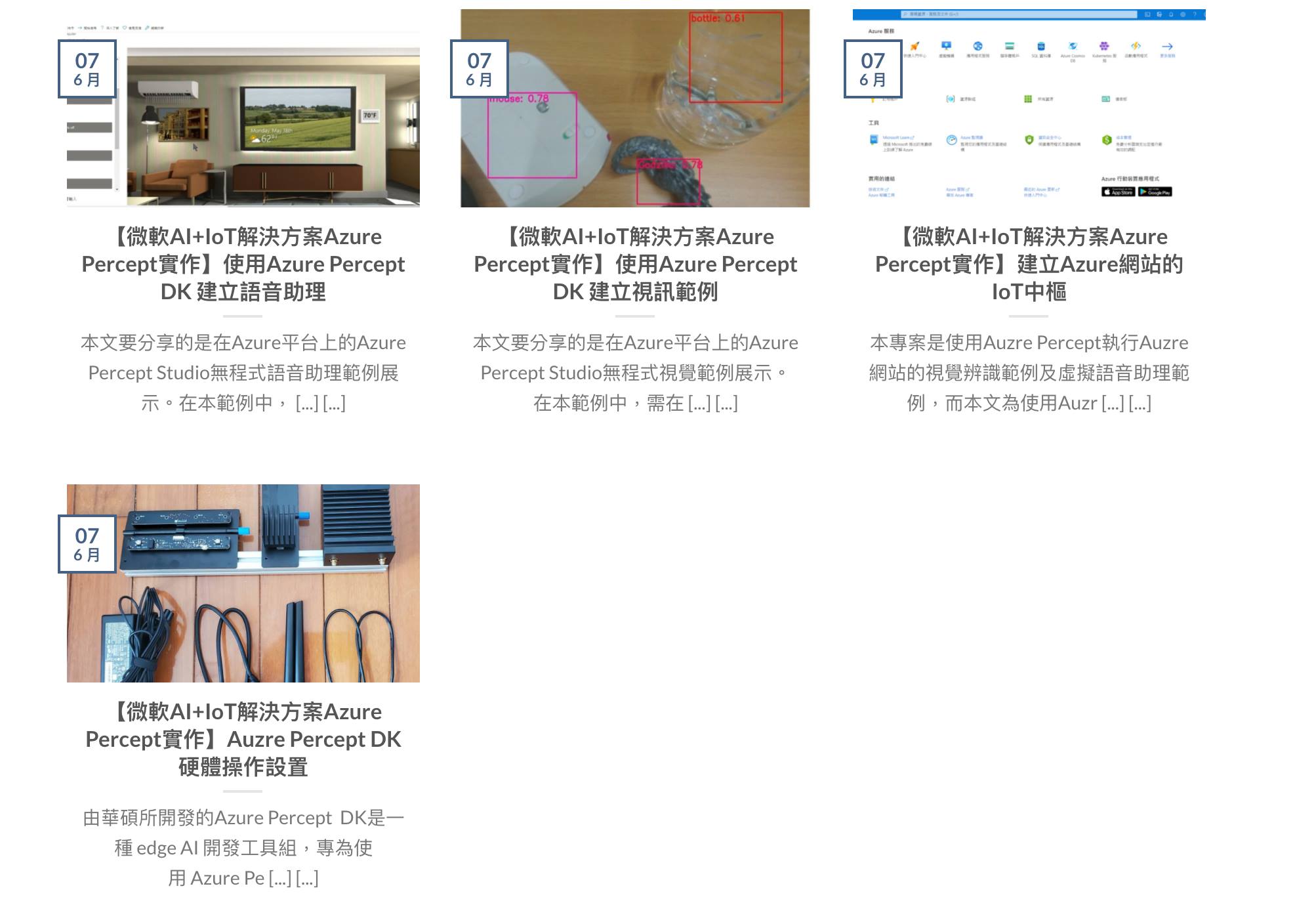 CAVE教育團隊 - 【微軟AI+IoT解決方案Azure Percept實作】全系列 由華碩所開發的Azure...