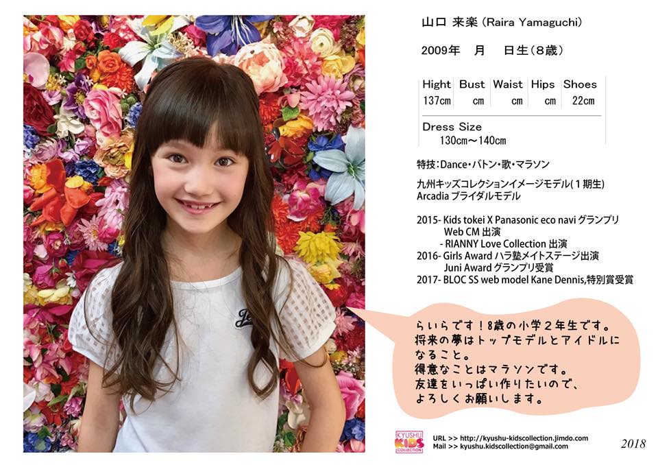 九州キッズコレクション チャレコンゲストモデルは イメージモデルのライラちゃん チャレコン 九州キッズ Kskc イメージモデル Raira Model Fashion ファッション Facebook