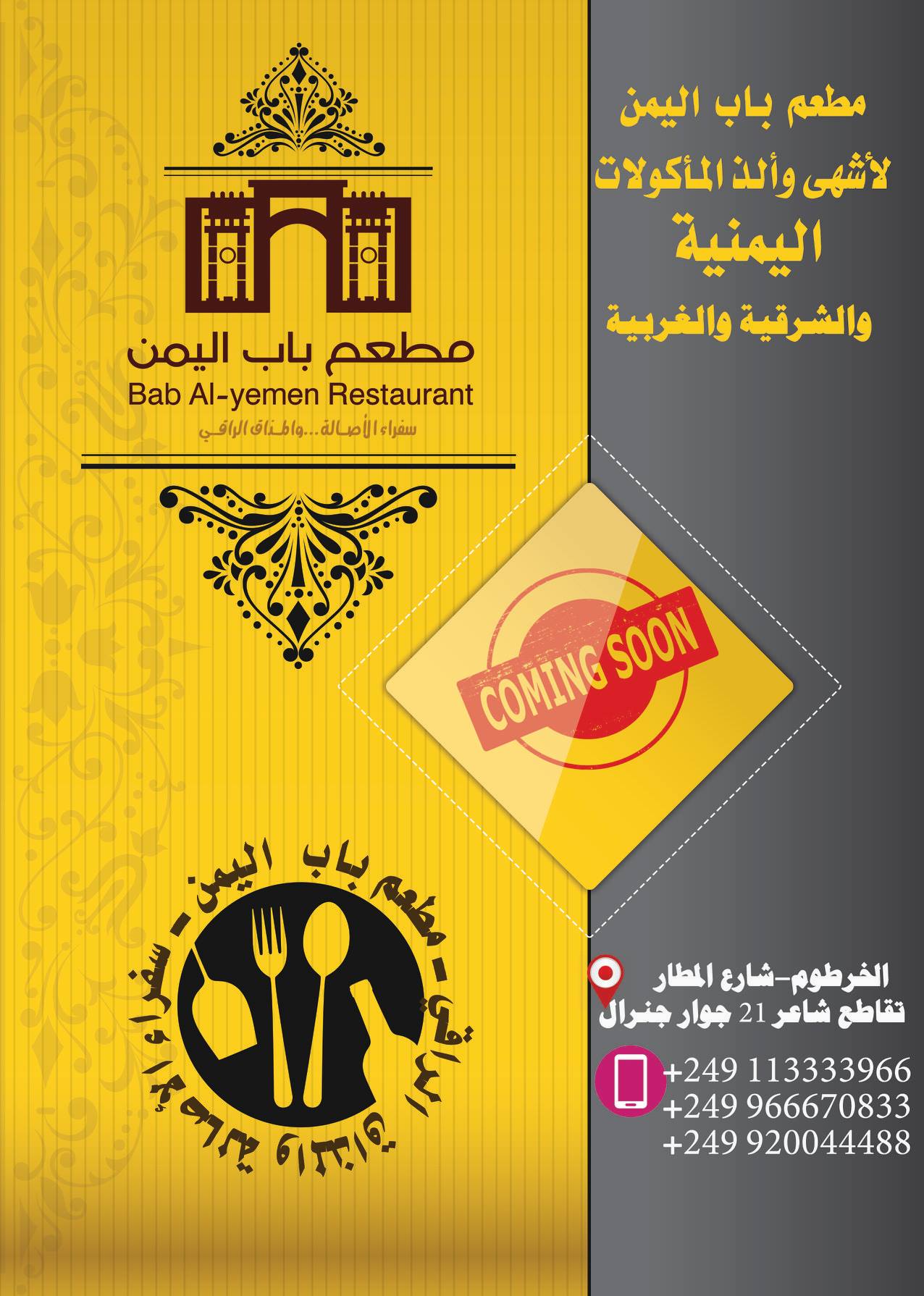 أعزائنا جميعا مطعم باب اليمن Bab Al Yemen Restaurant Facebook