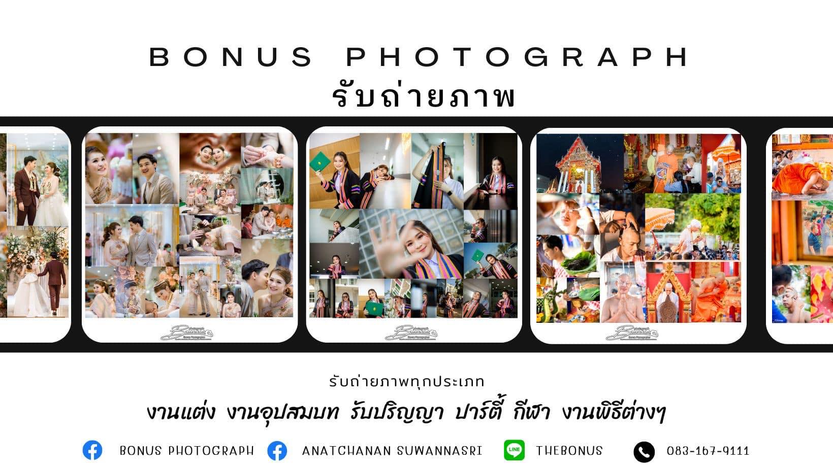 BONUS Photograph รับถ่ายภาพ
