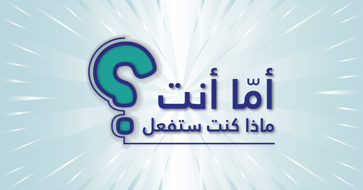 ‎انا احب الرسول صلى الله اعليه وسلم من قلبي .اما انت هل تحبه؟‎ added a ...