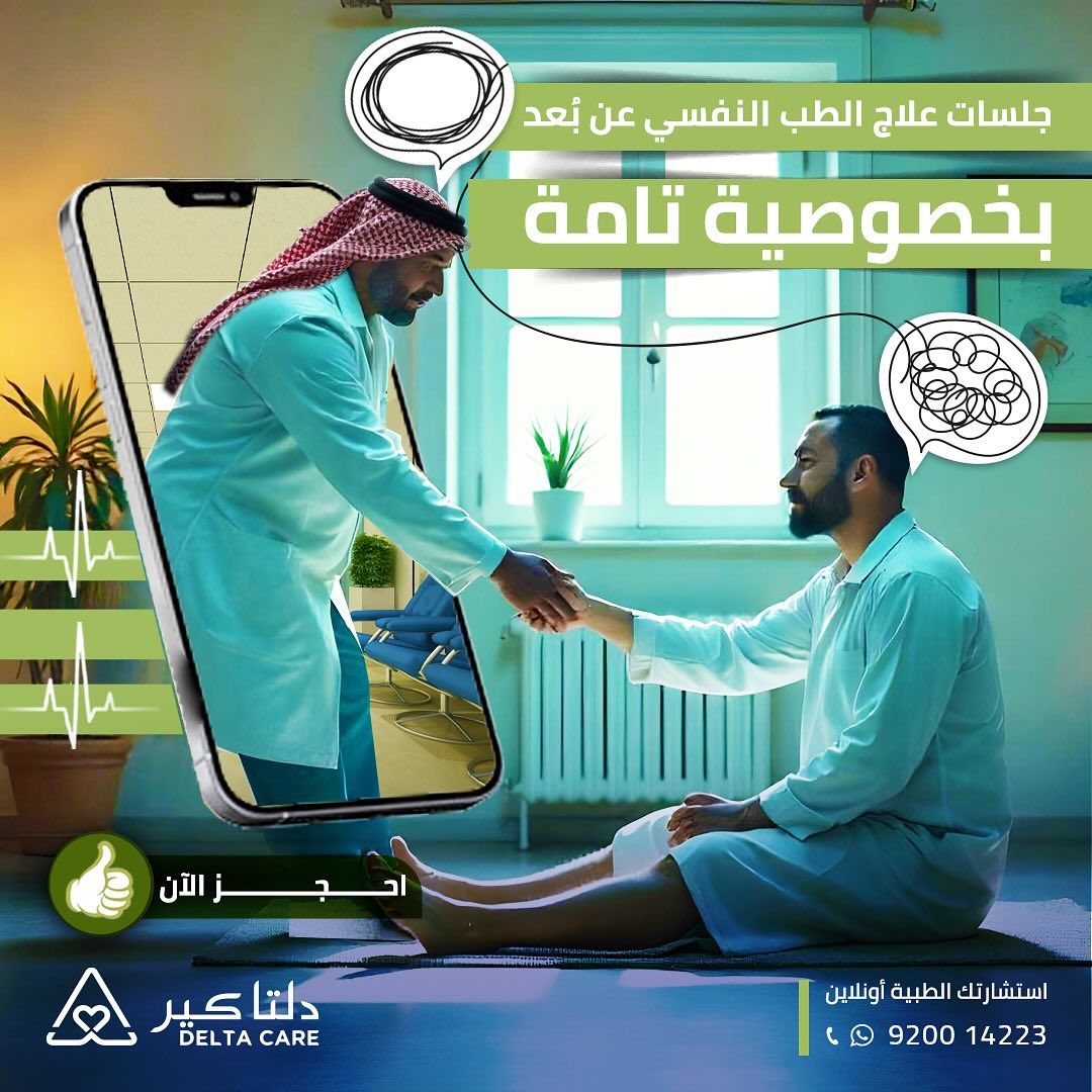 Delta Care | Riyadh