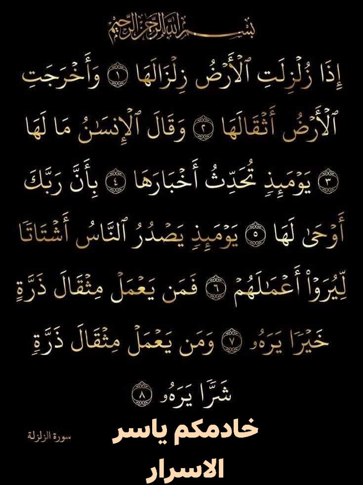 يا سر الأسرار