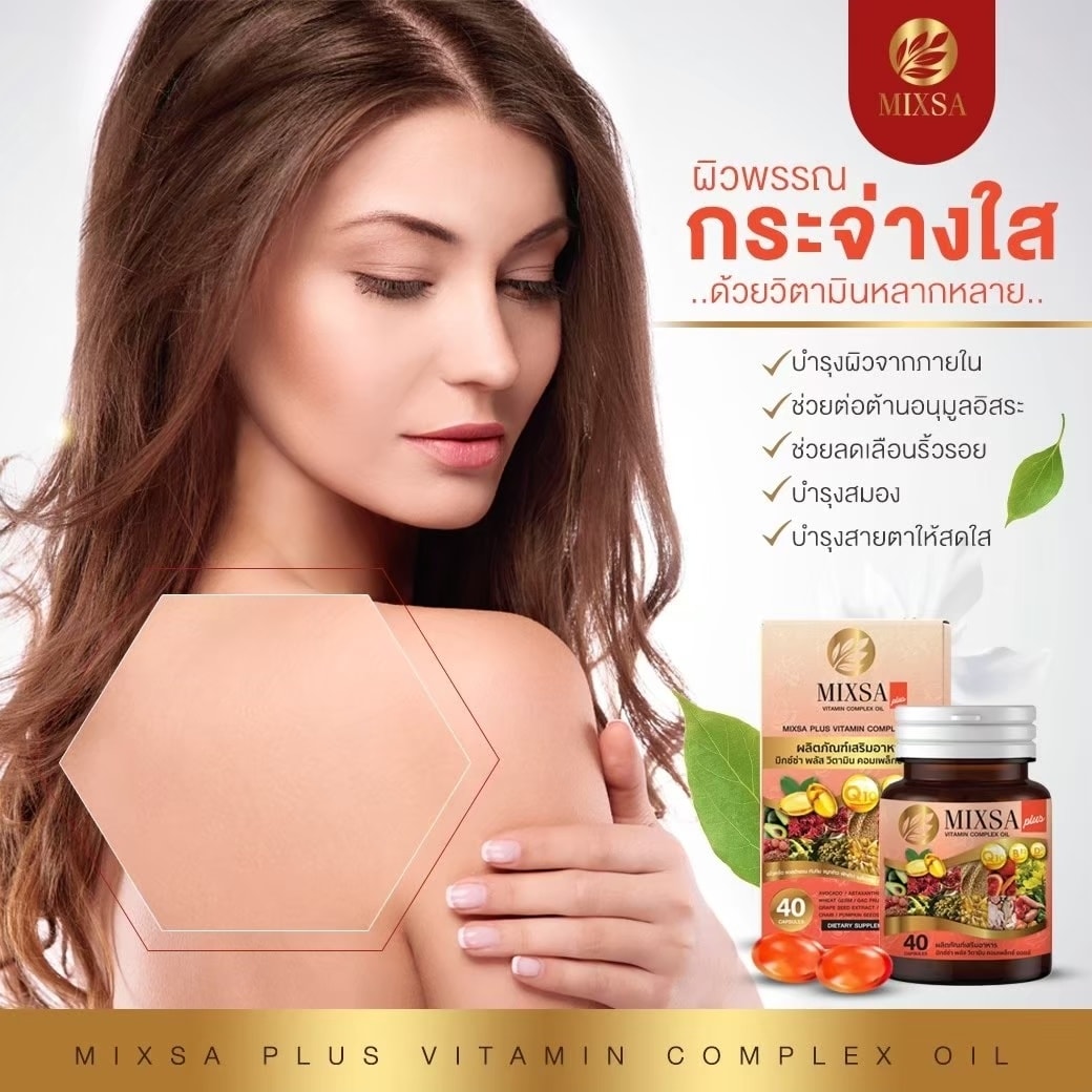 กู้ผิว.. ด่วน‼️ ผิวพรรณ กระจ่างใส ด้วย #มิกซ์ซ่าพลัส วิตามินรวม20ชนิด ...