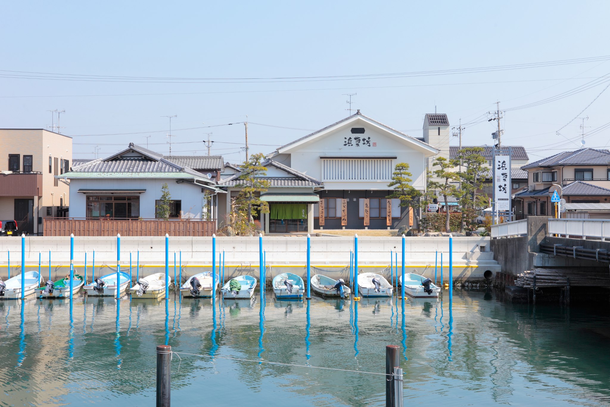 浜 菜 坊