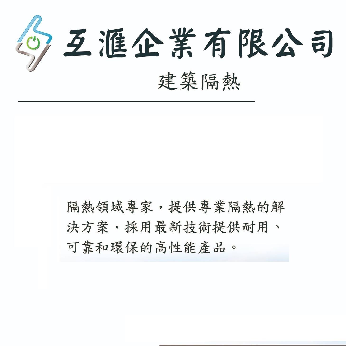 西曬房加鐵皮屋,如何改善冷氣開到最大但溫度還是高溫,降不下來的問題? 如何解決廠房隔熱\牆面屋頂隔熱\鐵皮隔熱及養殖場隔熱保溫的問題? 歡迎私 ...