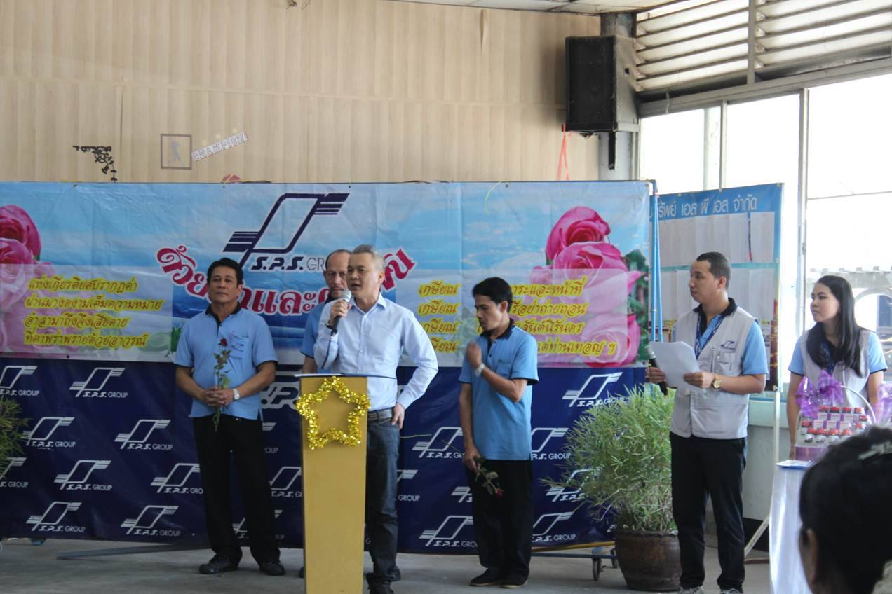 ภาพงานด้วยรักและผูกพ... - SPS Intertech Public Company Limited