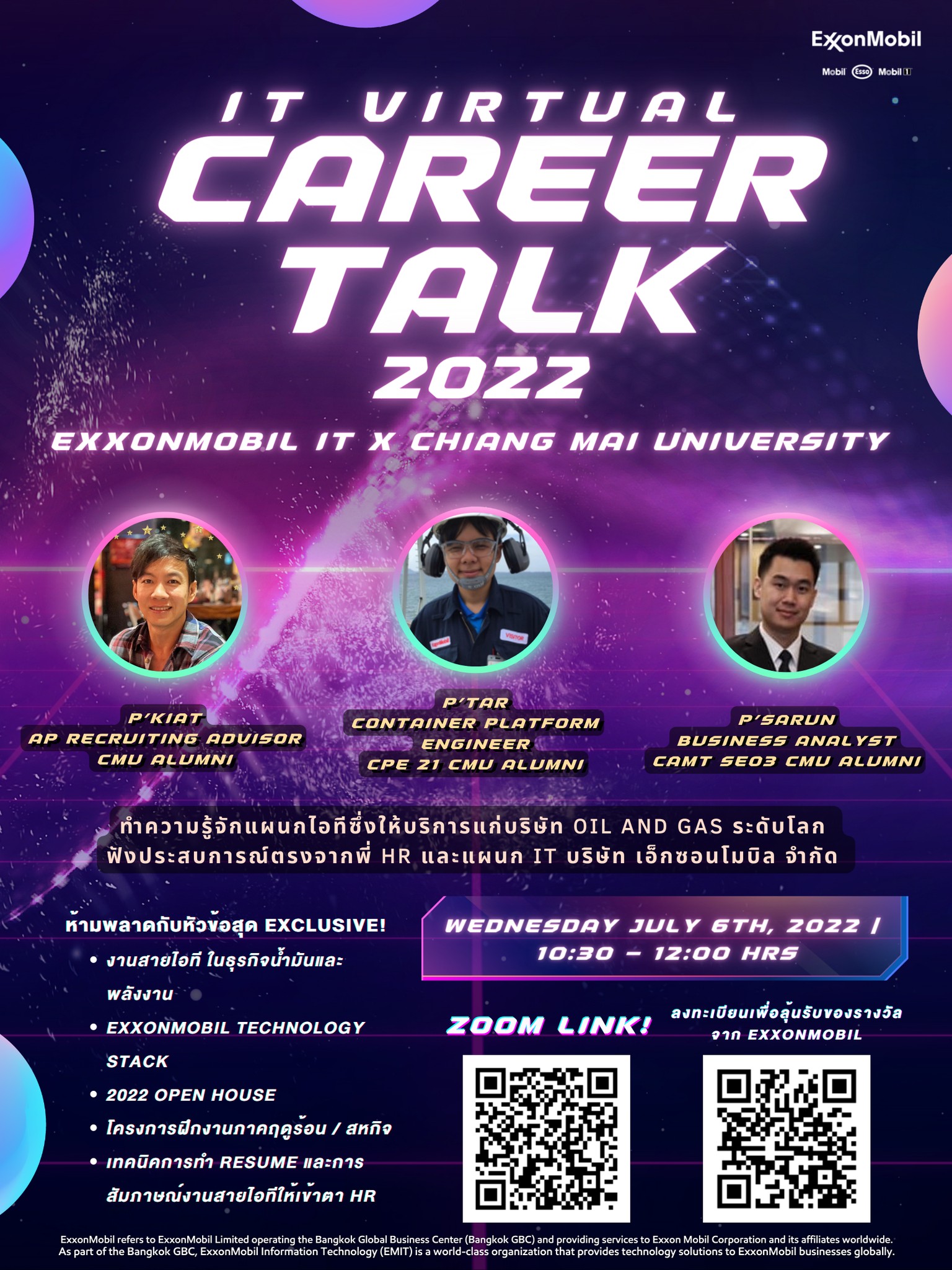 EMIT Stories - ประชาสัมพันธ์กิจกรรม IT Virtual Career Fair...