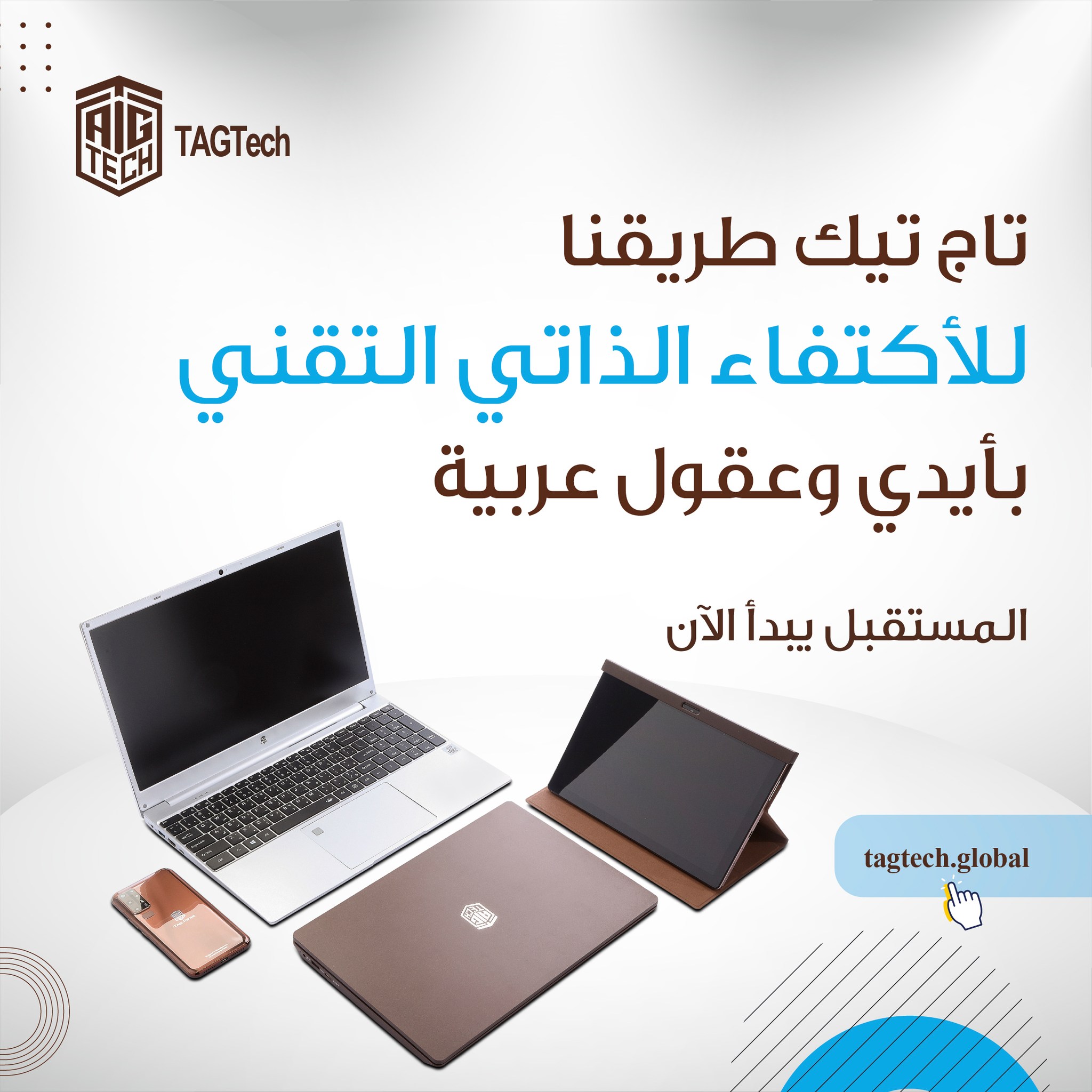 TAGTech | Amman