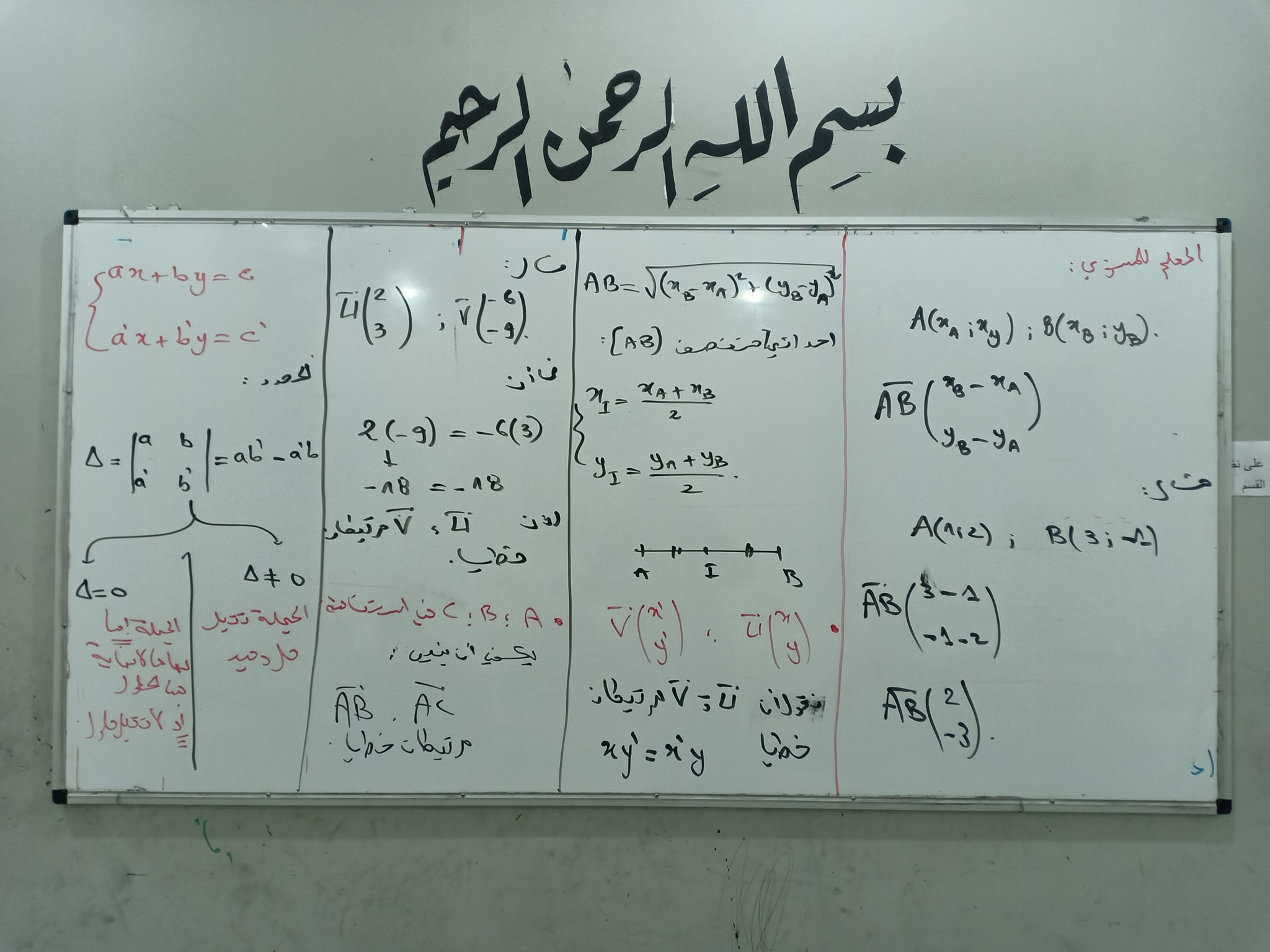 ️⁩⁦ ️... - Mahdi_Rakah_Math