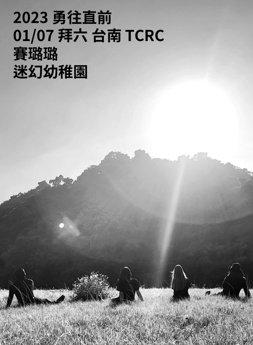 TCRC Livehouse - 「兩組傳奇樂隊 ； 重返地下社會」 TCRC懂行推薦👉1/7(Sat) Open...