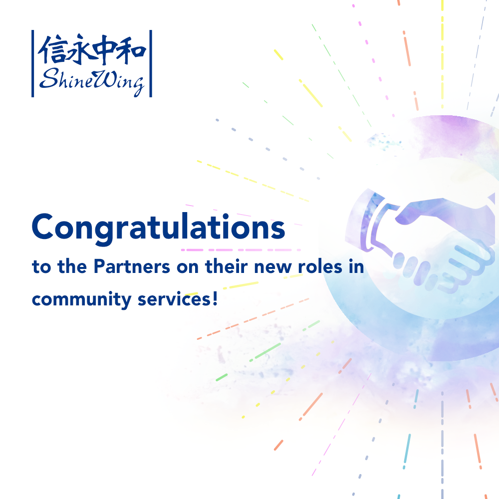SW - Congratulations to our Partners of ShineWing Hong Kong on the ...