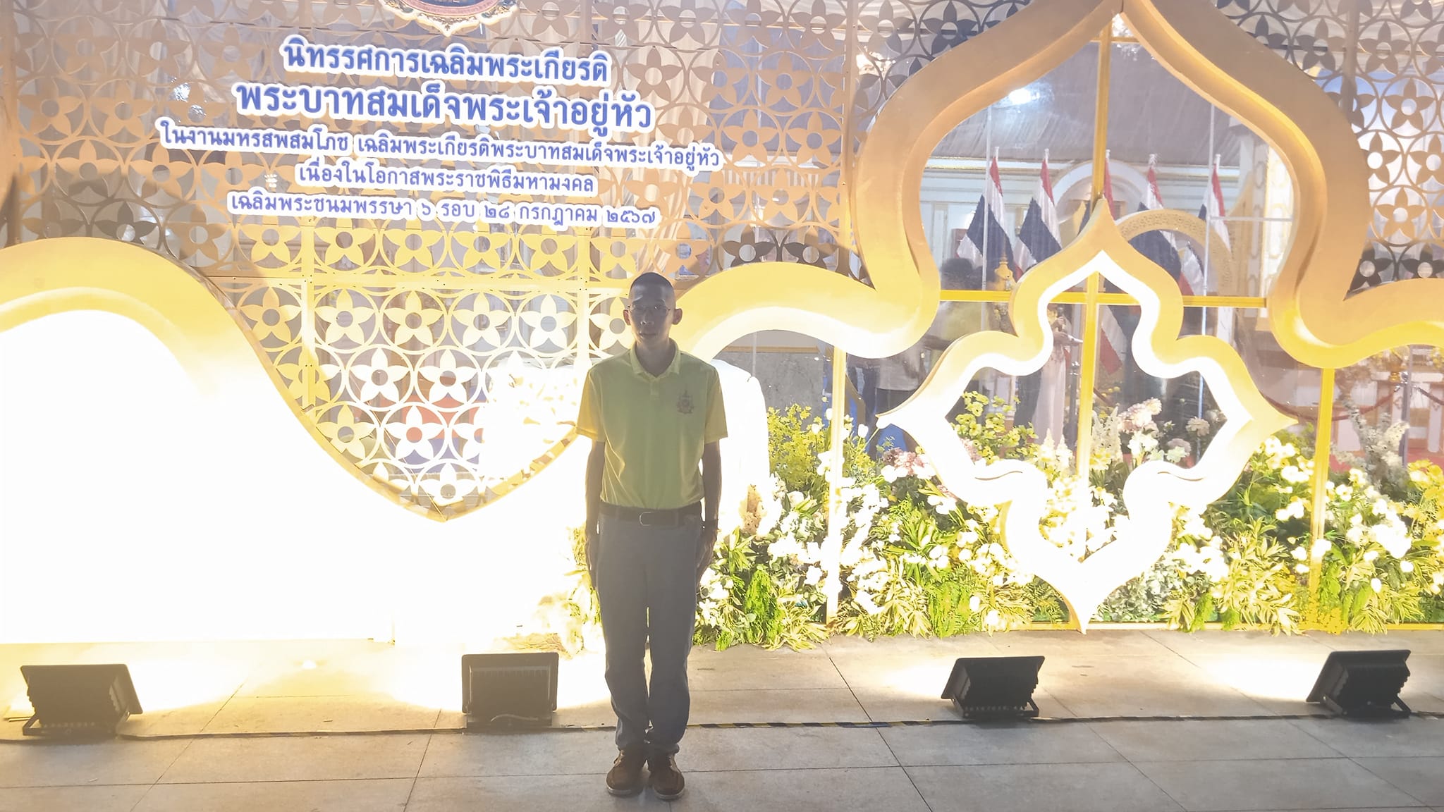 Kuson Ruankaew
