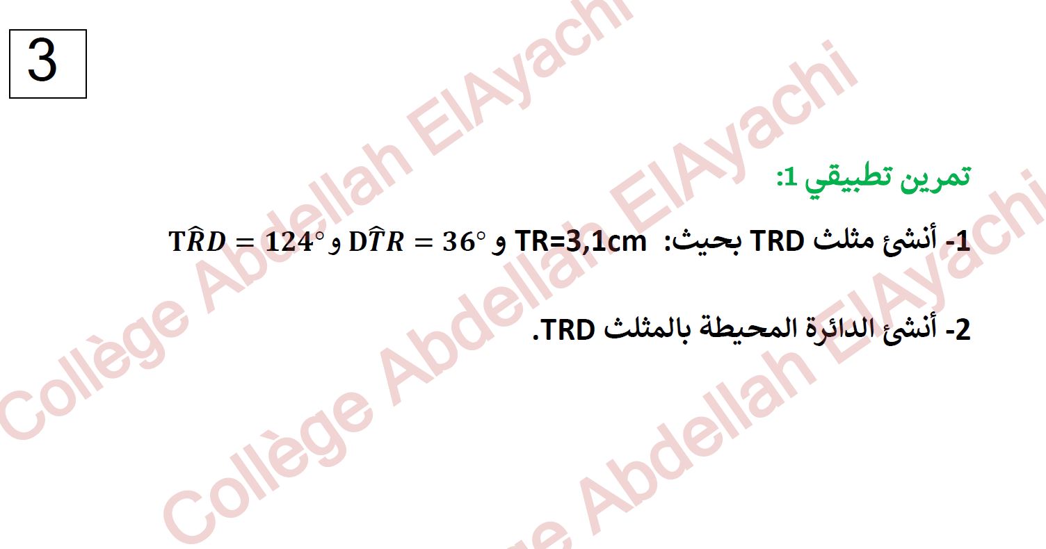 2AC MATH