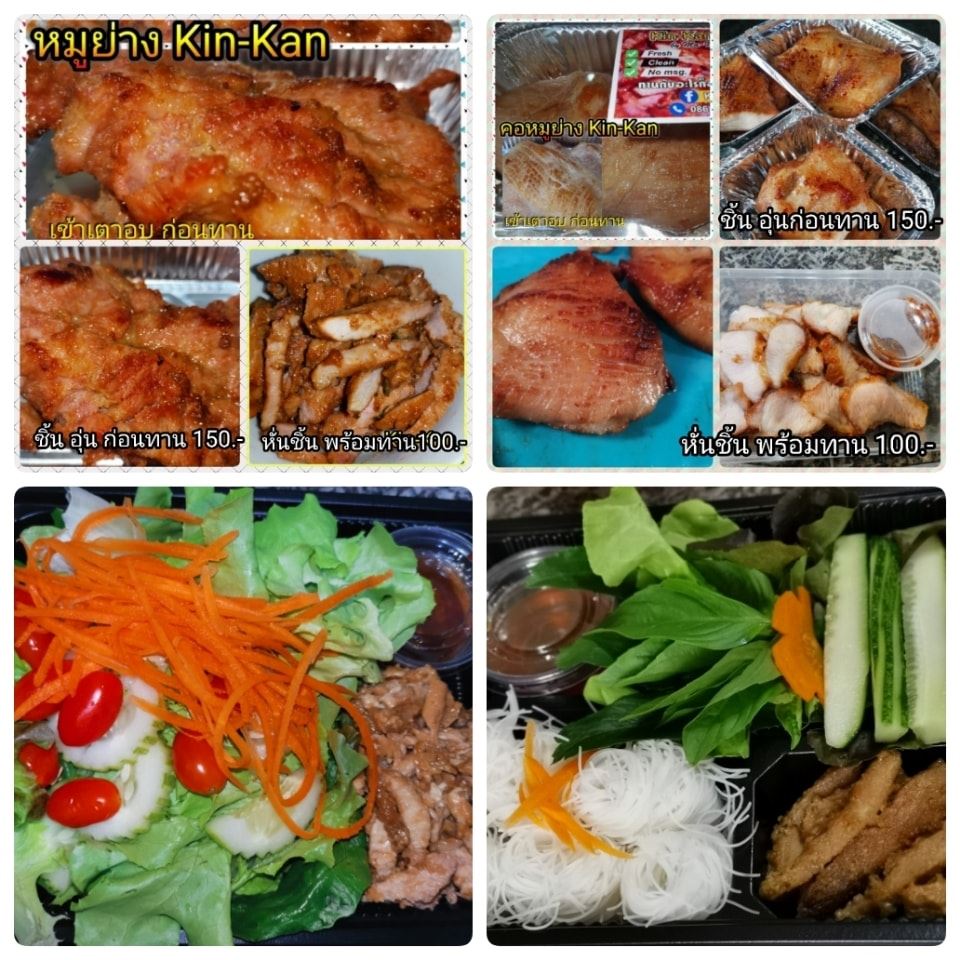 Kin-Kan - 🍀เส้นหมี่หมูย่าง Kin-Kan ชุดละ 100.-...