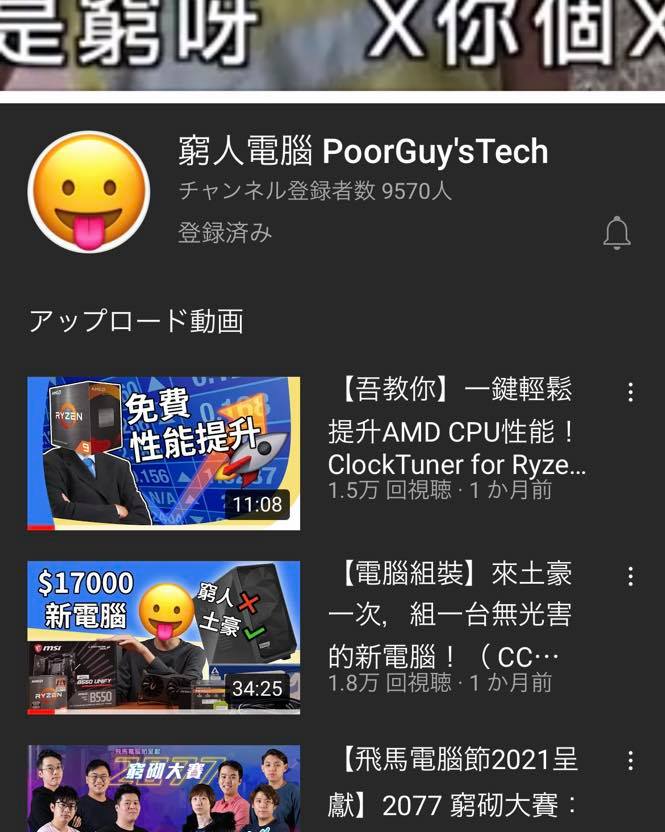 同大家介紹下我個分身channel 我整嫁依個假AC 仲多views過何先生... - Lau Kin Lam - 林仔 | Facebook