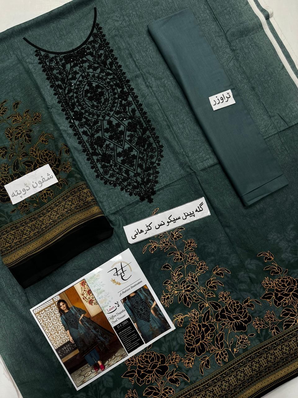 Awami Cloth Store | Karachi