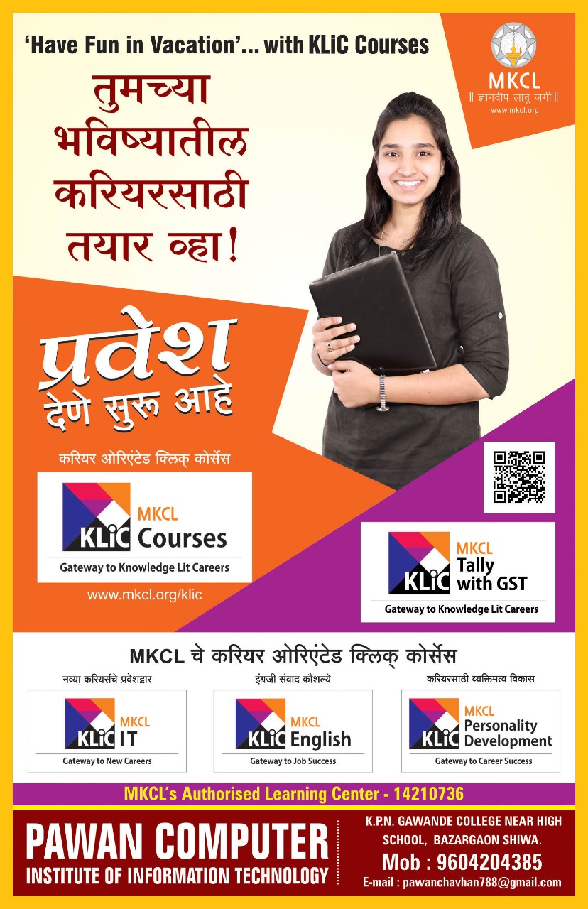 Pawan Computer Institute of Information Technology | Nagpur