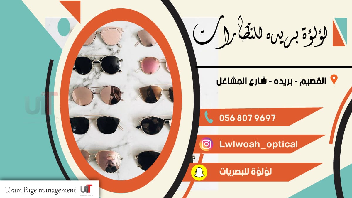 لؤلؤه بريده للنظارات Home Facebook
