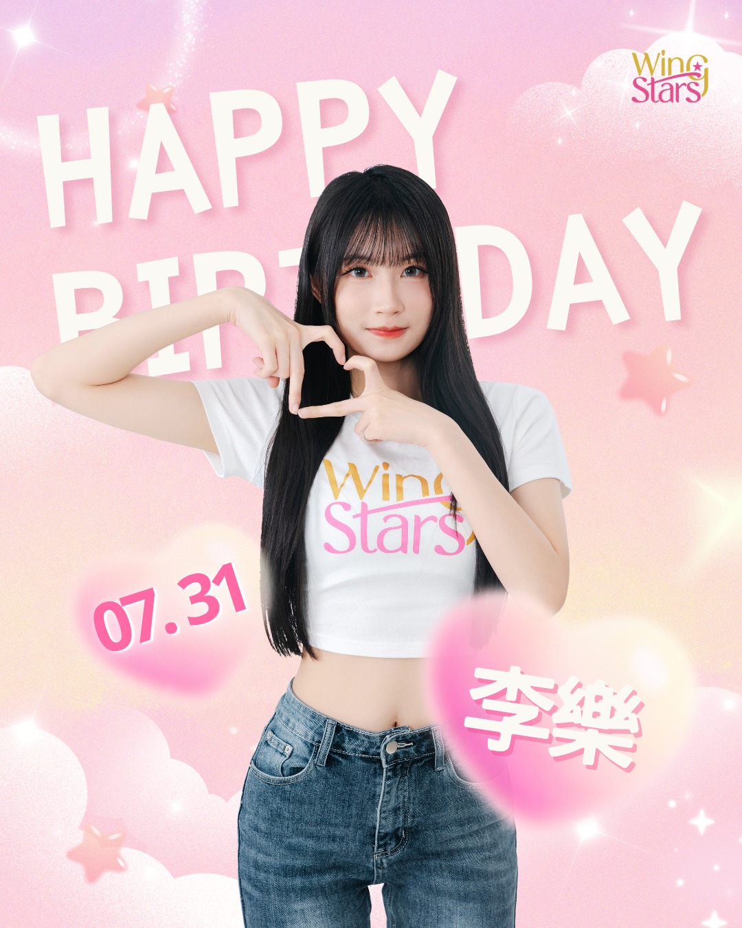 Wing - 💖🎂 𝗛𝗮𝗽𝗽𝘆 𝗕𝗶𝗿𝘁𝗵𝗱𝗮𝘆 𝘁𝗼 李樂 🎂💖 . 今天是 #李樂城堡 的閃耀日子， 我們最優雅迷人的公主殿下 #樂樂 ...