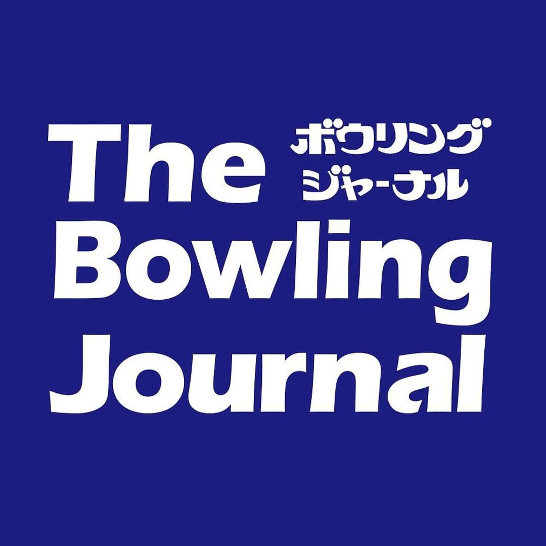 ボウリングジャーナル - 🎳Glicoセブンティーンアイス杯第13回プロアマ 濱﨑りりあ... | Facebook