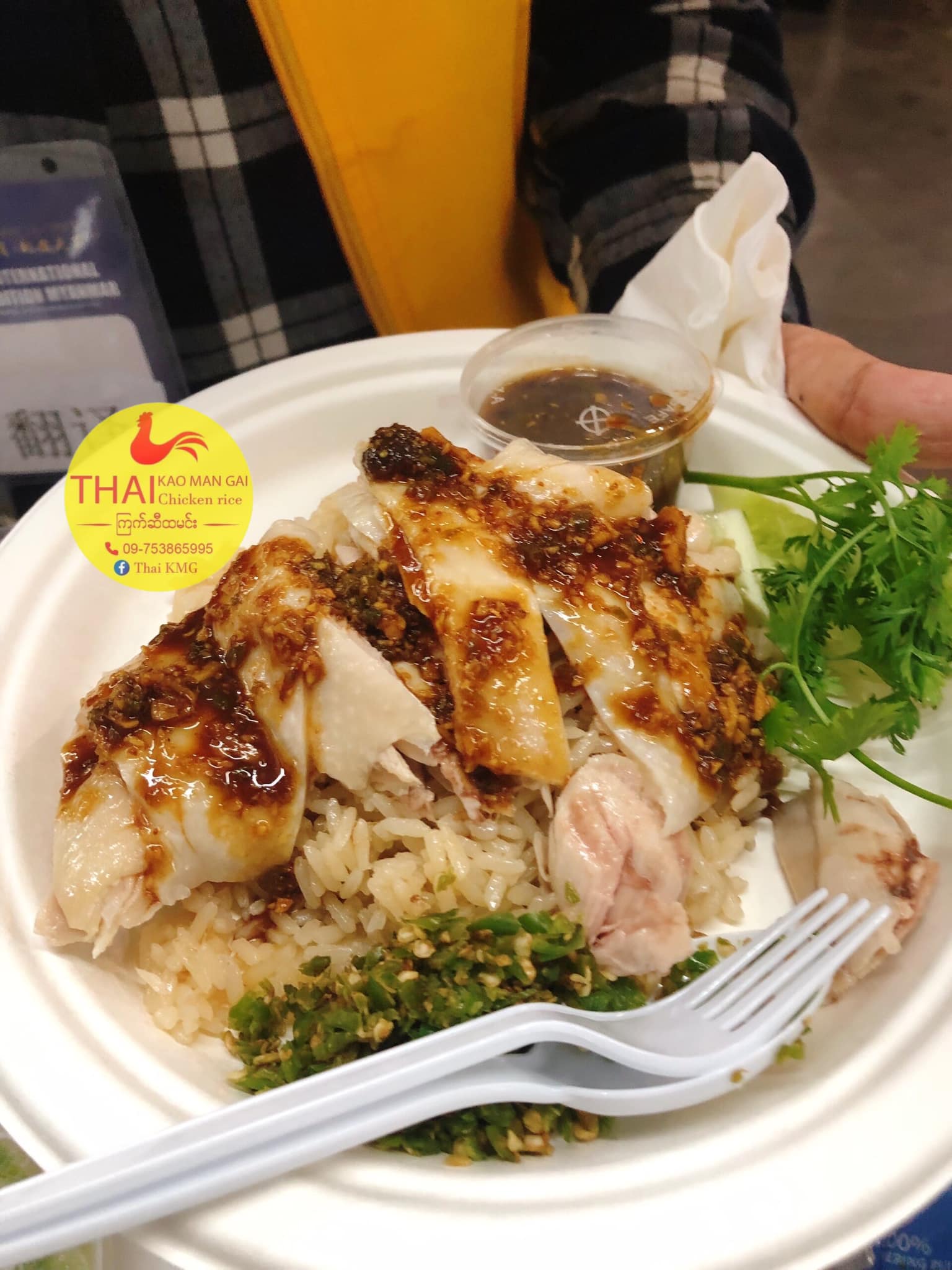 Homglai Thai Chicken rice delivery ႀကက္ဆီထမင္း | Tamwe