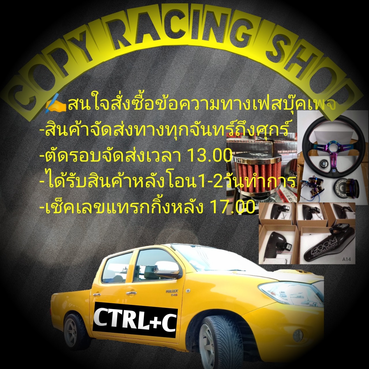 Copy Racing Shop